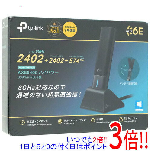 【1日と5.0のつく日、18日はポイント3倍！】【中古】TP-Link 無線LAN子機 Archer TXE70UH 未使用