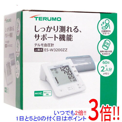 【延長保証対応!!】テルモ 電子血圧計 ES-W3200ZZ