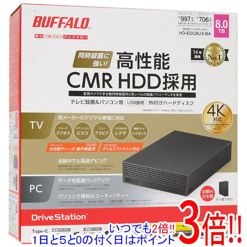 【延長保証対応!!】BUFFALO製外付HD HD-EDC8U3-BA 8TB