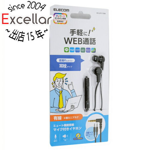 【いつでも2倍!5.0のつく日、18日は3倍!】ELECOM ヘッドセット 有線 4極 マイク ミュートスイッチ付き HS-EP17TBK 【いつでも2倍!5.0のつく日、18日は3倍!】ELECOM ヘッドセット 有線 4極 マイク ミュートスイッチ付き HS-EP17TBK