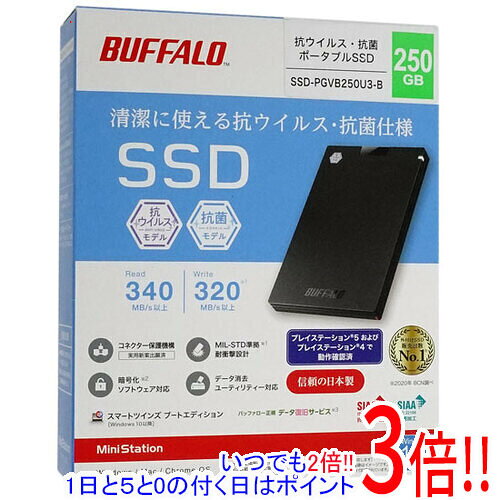 【延長保証対応!!】BUFFALO 外付けSSD SSD-PGVB250U3-B 250GB ブラック