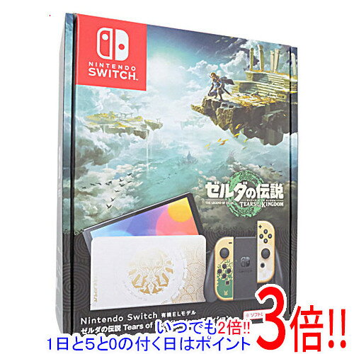 【中古】任天堂 Nintendo Switch 有機ELモデル ゼルダの伝説 ティアーズ オブ ザ キングダムエディション HEG-S-KDAAA Joy-Conなし 元箱あり