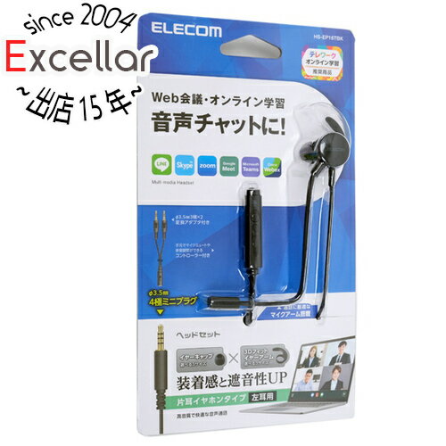 ELECOM 片耳耳栓タイプヘッドセット HS-EP16TBK
