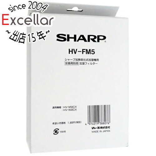 【いつでも2倍！5．0のつく日は3倍！1日も18日も3倍！】SHARP 加湿機用フィルター HV-FM5