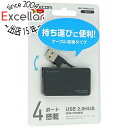 【いつでも2倍！5．0のつく日は3倍！1日も18日も3倍！】ELECOM製 USB2.0ハブ ケーブル収納タイプ 4ポート U2H-YKN4BBK ブラック