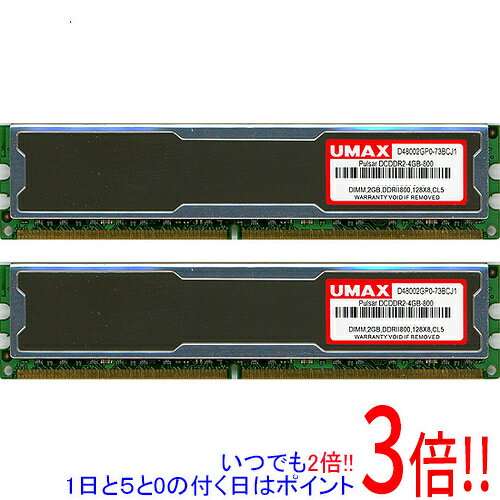 UMAX デスクトップ用 Pulsar DCDDR2-4GB-800 DDR2 PC2-6400 2GBx2 本体いたみ