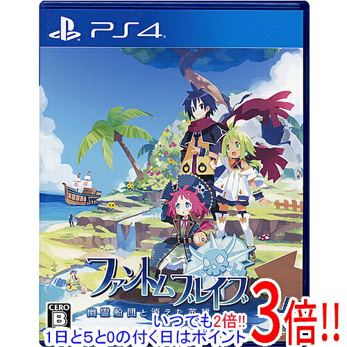 商品名【中古】ファントム・ブレイブ 幽霊船団と消えた英雄 PS4商品状態開封済みの中古品です。☆ケース付き！※本商品は、製品の性質上、返品はお受けできませんのでご了承ください。仕様ジャンル やりたい放題RPGCERO 「B」12歳以上対象プレイ人数 1人その他※掲載画像は代表画像です。実際の商品と細部が異なる場合がございますので、商品状態につきましては表記の内容をご確認ください。※返品についてはこちらをご覧ください。　