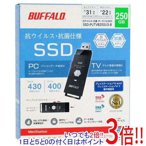 【新品(開封のみ)】 BUFFALO 外付けSSD SSD-PUTVB250U3-B ブラック