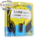 【いつでも2倍!5.0のつく日、18日は3倍!】ナカバヤシ USBヘッドセット Digio2 MHM-SU32BK ブラック