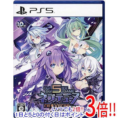 【中古】Go！Go！5次元GAME ネプテューヌ re Verse PS5