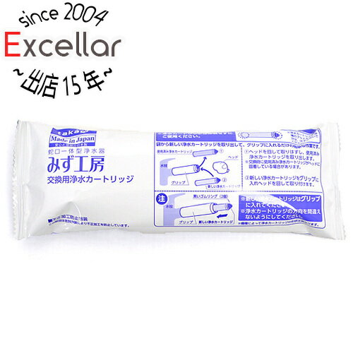 【いつでも2倍！5．0のつく日は3倍！1日も18日も3倍！】タカギ みず工房 浄水器交換カートリッジ JC0032ST