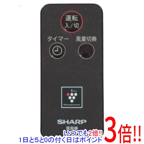 商品名【中古】SHARP 扇風機用リモコン A032TB商品状態動作確認済みの中古品です。※中古品のため、使用感や傷、汚れ等がある場合がございます。型番A032TB付属品※付属品なし。本体のみとなります。ご確認のうえご検討ください。その他※掲載画像は代表画像です。実際の商品と細部が異なる場合がございますので、商品状態につきましては表記の内容をご確認ください。※返品についてはこちらをご覧ください。　
