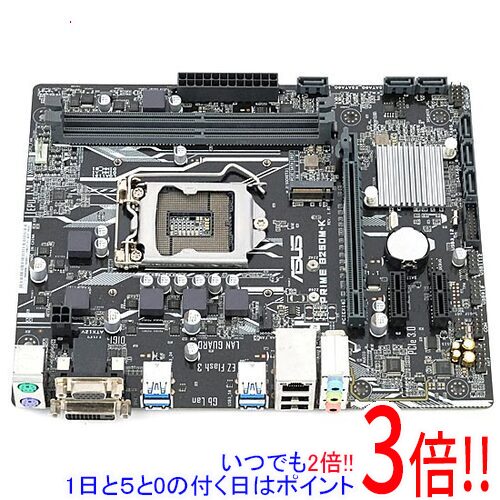 【いつでも2倍！5．0のつく日は3倍！1日も18日も3倍！】【中古】ASUS製 MicroATXマザーボード PRIME B250M-K LGA1151