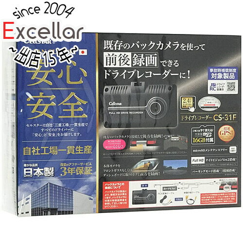 楽天市場】ドライブレコーダー セルスター cs31fの通販 楽天市場】ドライブレコーダー セルスター cs31fの通販