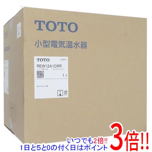 【1日と5.0のつく日、18日はポイント3倍！】TOTO 小型電気温水器 湯ぽっと 約12L 据え置きタイプ REW12..