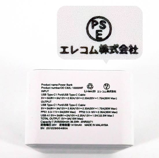 【1日と5.0のつく日、18日はポイント3倍！】【新品(開封のみ)】 ELECOM 巻き取り式ケーブル一体型モバイルバッテリー DE-C82L-10000WF しろちゃん(ホワイト×ブラック)