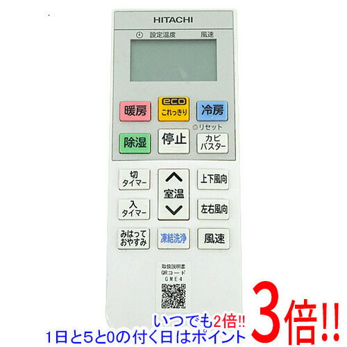 樂天商城 - 【1日と5.0のつく日、18日はポイント3倍！】【中古】HITACHI エアコンリモコン RAR-BG1