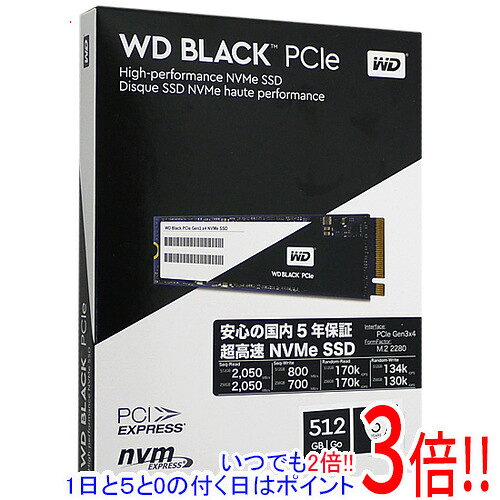 楽天市場】wd black 512gbの通販