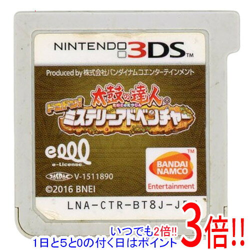 商品名【中古】太鼓の達人 ドコドン！ミステリーアドベンチャー 3DS ソフトのみ ラベルいたみ商品状態開封済みの中古品です。※ソフトのみの出品です。※ラベルに染み・キズ・日焼けなどの傷みが見られます。※本商品は、製品の性質上、返品はお受けできませんのでご了承ください。仕様ジャンル 和太鼓リズムゲームCERO 「A」全年齢対象プレイ人数 1〜4人その他※掲載画像は代表画像です。実際の商品と細部が異なる場合がございますので、商品状態につきましては表記の内容をご確認ください。※返品についてはこちらをご覧ください。　