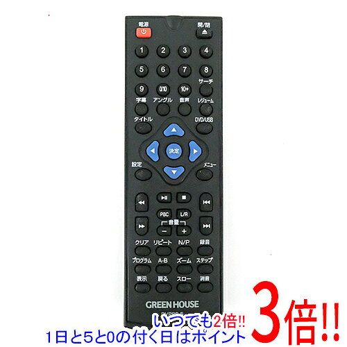 樂天商城 - 【1日と5.0のつく日、18日はポイント3倍！】【中古】GREEN HOUSE DVDプレーヤーリモコン DVPRC-5