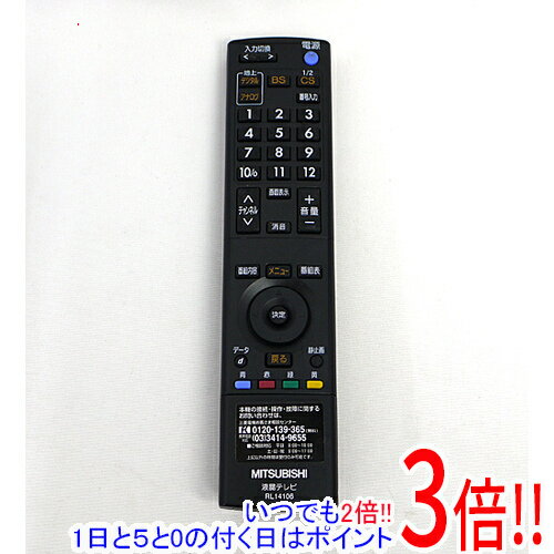 【1日と5.0のつく日、18日はポイント3倍！】【中古】三菱電機 液晶テレビリモコン RL14106