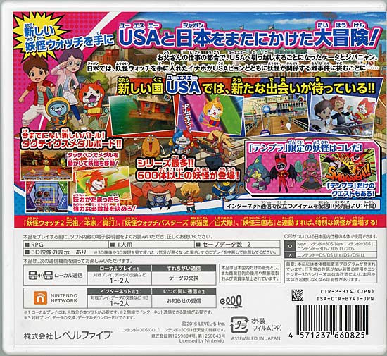 【1日と5.0のつく日、18日はポイント3倍！】【中古】妖怪ウォッチ3 テンプラ 3DS ...