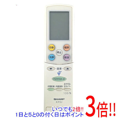 商品名【中古】SHARP エアコンリモコン A637JB商品状態動作確認済の中古品です。※中古品ですので、傷、汚れ等ある場合がございます。ご理解の上、ご検討お願いします。型番A637JB付属品※付属品なし。本体のみとなります。ご確認後、ご検討お願い致します。その他※掲載画像は代表画像です。実際の商品と細部が異なる場合がございますので、商品状態につきましては表記の内容をご確認ください。※返品についてはこちらをご覧ください。　