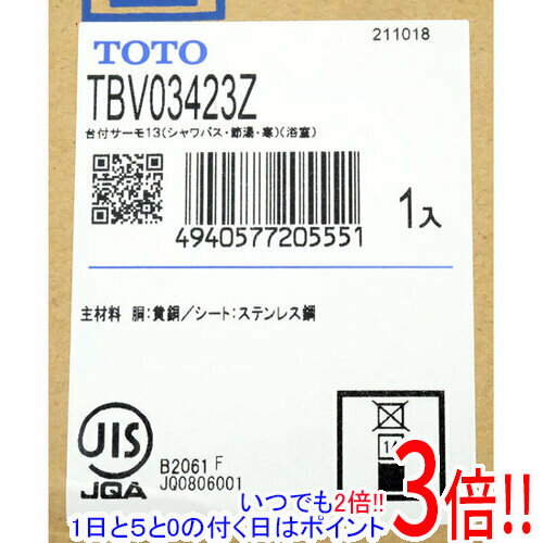 顼2ۡŷԾŹ㤨֡15.0ΤĤ18ϥݥ3ܡۡڿ(Ȣ֤ TOTO ե⥹åȺ եȥ1⡼  TBV03423ZפβǤʤ32,200ߤˤʤޤ