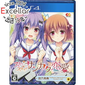 【いつでも2倍!5.0のつく日、18日は3倍!】スキとスキとでサンカク恋愛 PS4