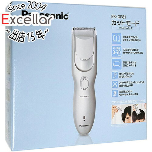 楽天市場】カットモードer-gf81の通販 楽天市場】カットモードer-gf81の通販