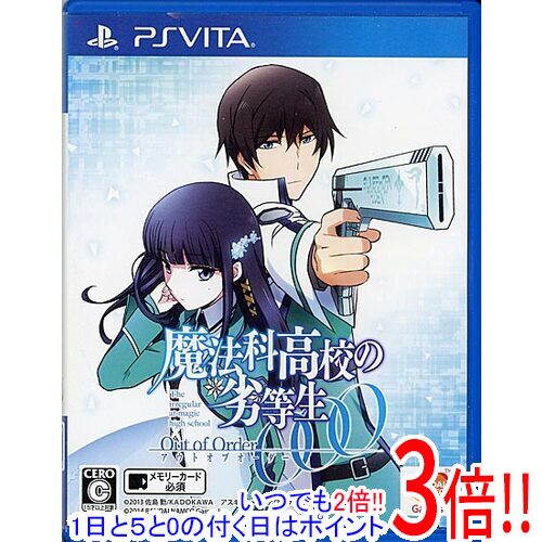 【1日と5.0のつく日、18日はポイント3倍!】【中古】魔法科高校の劣等生 Out of Order PS Vita
