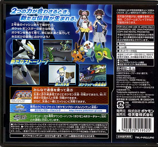 【いつでも2倍！5.0のつく日、18日は3倍！】【中古】ポケットモンスター ブラック2 DS