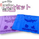 Aqua Sphere アクアスフィア バンクシー 2色セット(パープル・ブルー) AS*BRANDALISED DRY TOWEL パンダガンズ