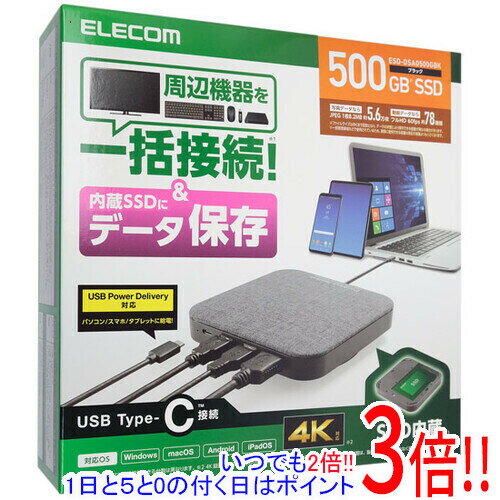 商品名【延長保証対応!!】ELECOM 外付けSSD ESD-DSA0500GBK ブラック 500GB商品状態 新品 商品説明 USB Type-C(TM)コネクターでパソコンに接続し、USB機器やHDMIディスプレイを接続できるドッキン...