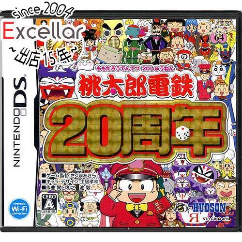 【いつでも2倍!5.0のつく日、18日は3倍!】【中古】桃太郎電鉄20周年 DS