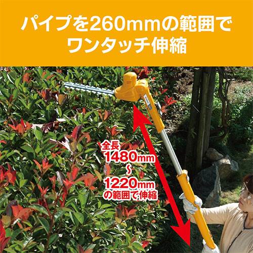 [在庫品]京セラ(リョービ) ポール生垣バリカンヘッジトリマー PHT-2100 692550A