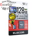 【いつでも2倍！5．0のつく日は3倍！1日も18日も3倍！】ELECOM microSDXCメモリーカード MF-MS128GU11IKA 128GB