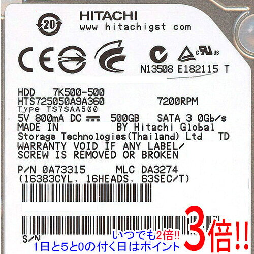 【1日と5.0のつく日、18日はポイント3倍！】HGST製HDD 2.5inch HTS725050A9A360 500GB 9.5mm
