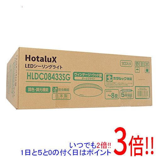 樂天商城 - 【1日と5.0のつく日、18日はポイント3倍！】HotaluX LEDシーリングライト HLDC08433SG ダークブラウン