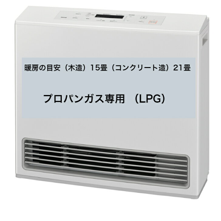 楽天市場】ガスファンヒーター rc-u5801e(カラーホワイト)の通販 楽天市場】ガスファンヒーター rc-u5801e(カラーホワイト)の通販