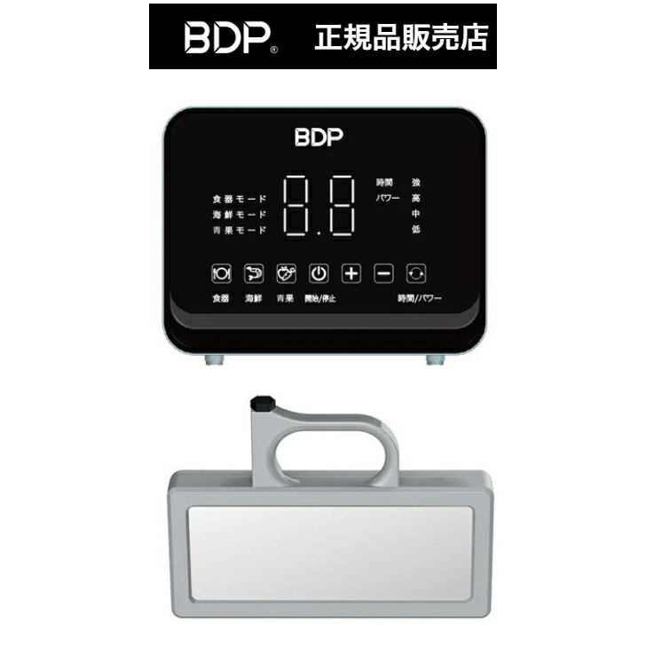 【バレンタインキャンペーン価格2/14（水）23：59まで】BDP Q6-400 工事不要・究極に場所取らない携帯可能超音波食洗機｜THE　WASHER　PRO Q6_400のサムネイル