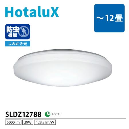 Rakuten - ホタルクス　LEDシーリング【～12畳】　SLDZ12788　調光モデル（昼光色）リモコン・リモコンホルダー付き　HotaluX
