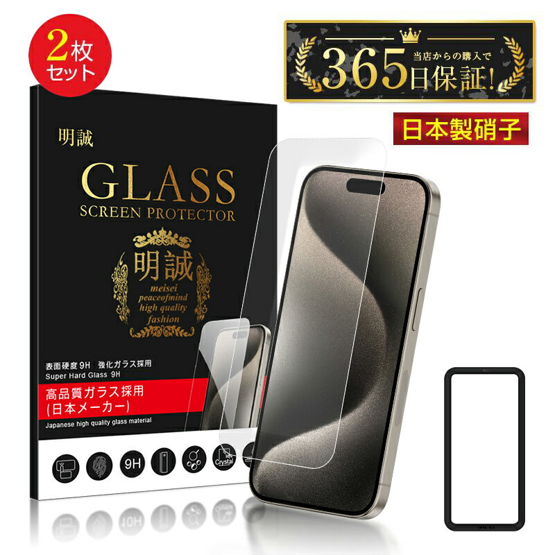 2祻åȡiPhone 17꡼ iPhone 16e 饹ե  ˻ iPhone 16/15 վݸ iPhone14/13/12/11 /X ꡼б iPhone11 iPhone8 7 XR XS iPhone16 promax 11ե ɽ̹9H  饦ɥå 2.5Dݸ ɻ