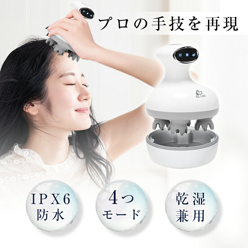 ヘッドマッサージャー 電動頭皮ブラシ 頭皮マッサージャーヘッドブラシ 4つの洗顔ブラシ付き 頭皮ケア ..