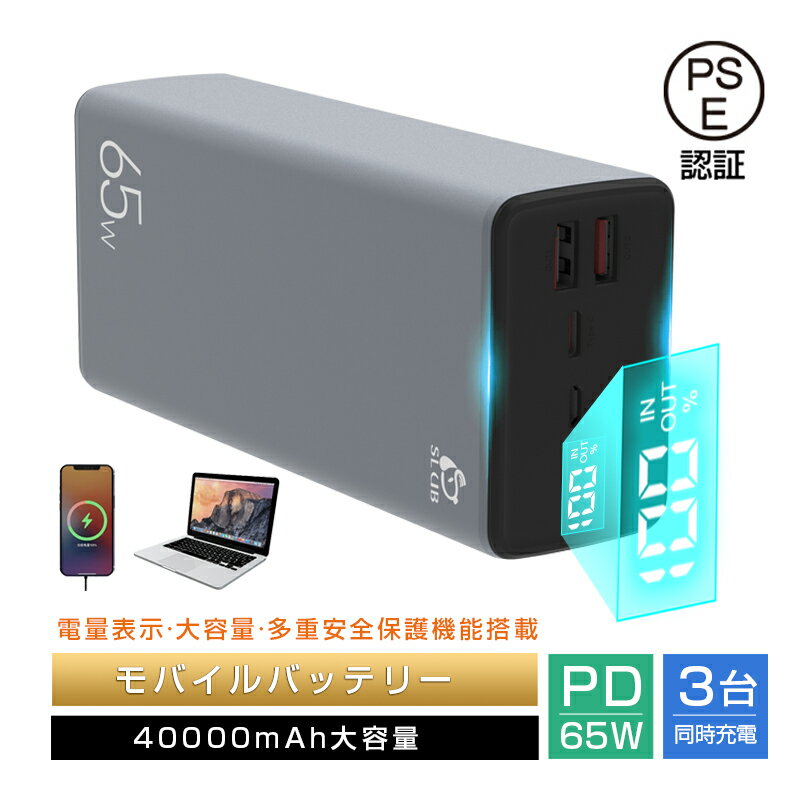 ܥݥȸۥХХåƥ꡼ 40000mAh ݡ֥Ÿ ѥХ Ρȥѥ ݥޡ PDб ӽŴ ɺŸ...