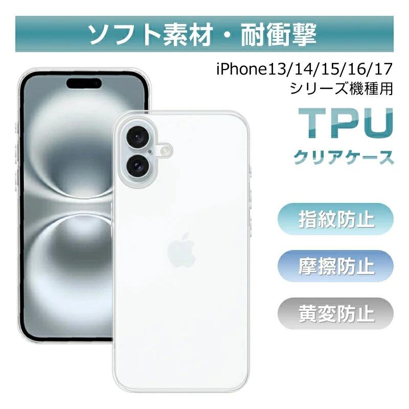 ťѥ㤨iPhone 17/16/15/14/13 ꡼ݸ iPhone16/16Plus/16Pro/16ProMax С TPU ɻ iPhone 16e ե󥱡 iPhone14/14Plus/14Pro/14ProMax ݸ ׷ۼ ƩΨ ɻ iPhone15/15Plus/15Pro/15ProMax ꥢ ̵פβǤʤ780ߤˤʤޤ