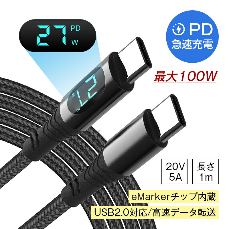 Type-C to Type-Cケーブル 長さ1m USB-C充電ケーブル iPhone 17 iPhone16ケーブル ...