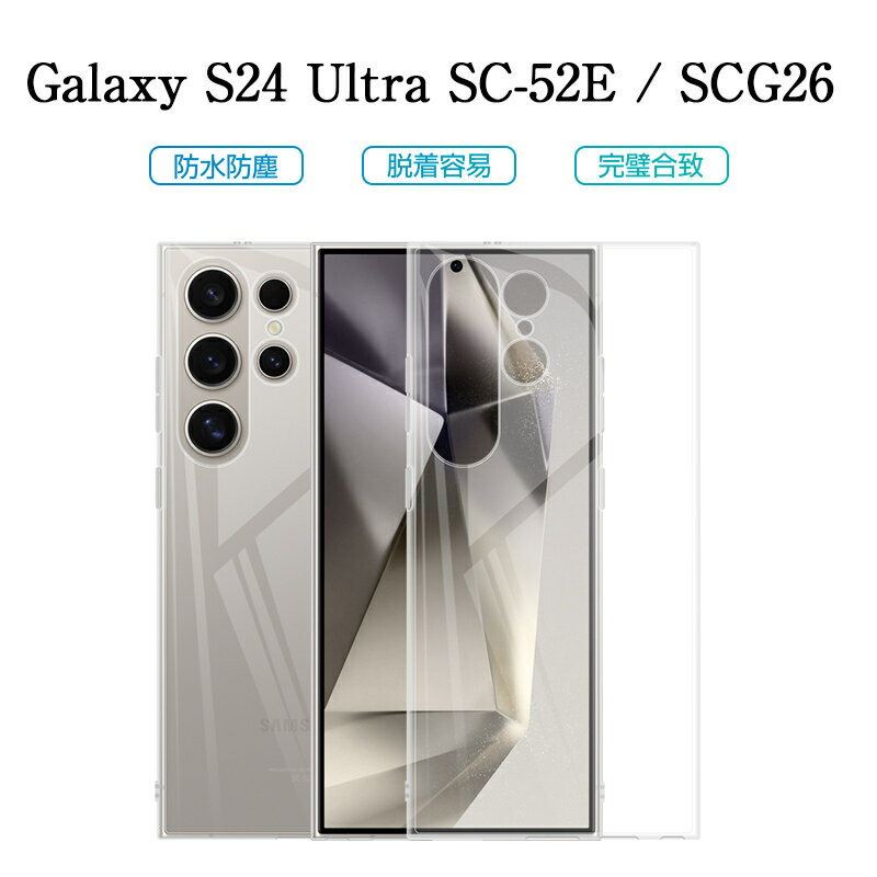 ťѥ㤨Galaxy S24 Ultra եȥ Galaxy S24 Ultra SCG26 au С SC-52E docomo TPU ꥢ Samsungޥ GALAXY S24 Ultra SM-S928Q ޥۥ 饯S24ȥ Ѿ׷ ɻ  ܥ䥫󥺤ݸ̩߷ ̵פβǤʤ780ߤˤʤޤ
