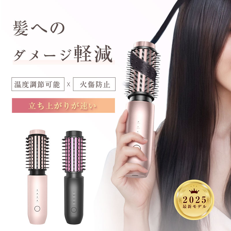 ヘアアイロン ロールブラシアイロン ヒートブラシ ストレートアイロン カールアイロン 2way ストレートブラシ コテ マイナスイオンヘアアイロン 40mm す...