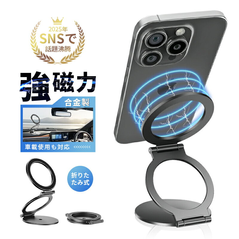 ťѥ㤨֡ξ̥ޥͥåȼۥޥۥ ޤꤿ ֥åȥ ޥۥۥ  ޥΩ ޥ֤ 270ž iPhone 16/15/14/13/12/11꡼б Android ipad Ĵ ¿б ư Ǵ奷դ  ⤵Ĵ  鴶  ̵פβǤʤ1,980ߤˤʤޤ